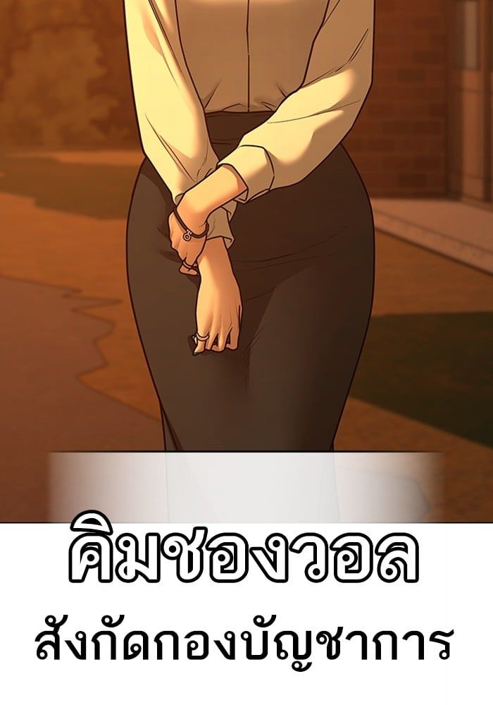 Reality Quest ตอนที่ 124 76