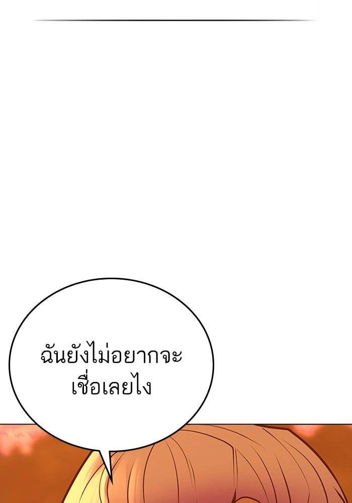 Reality Quest ตอนที่ 124 77