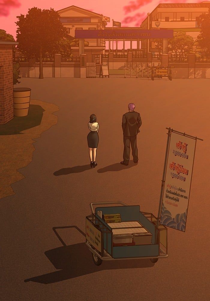 Reality Quest ตอนที่ 124 80