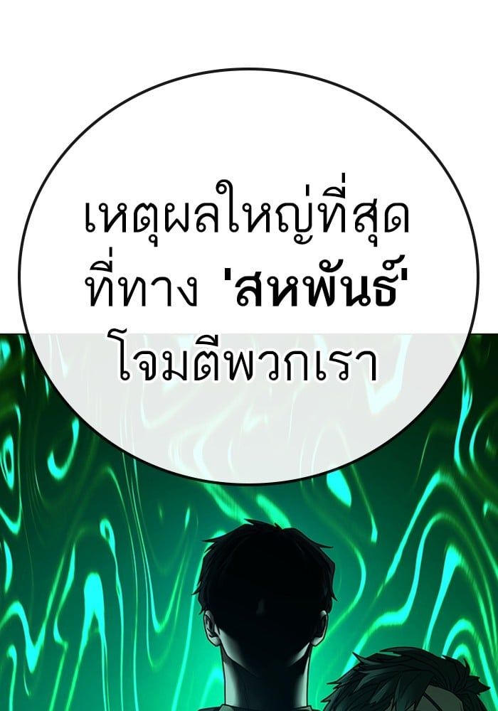 Reality Quest ตอนที่ 124 83