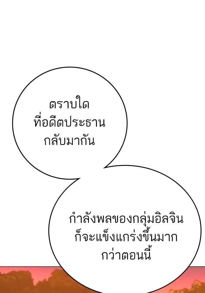 Reality Quest ตอนที่ 124 86