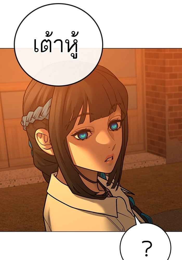 Reality Quest ตอนที่ 124 90