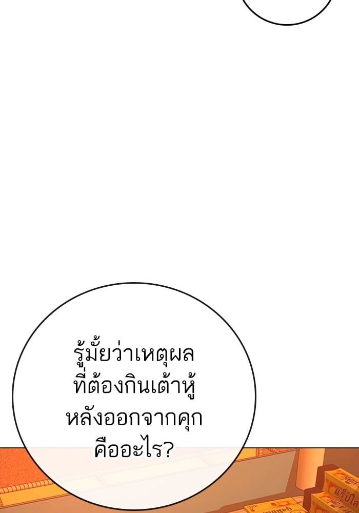 Reality Quest ตอนที่ 124 91