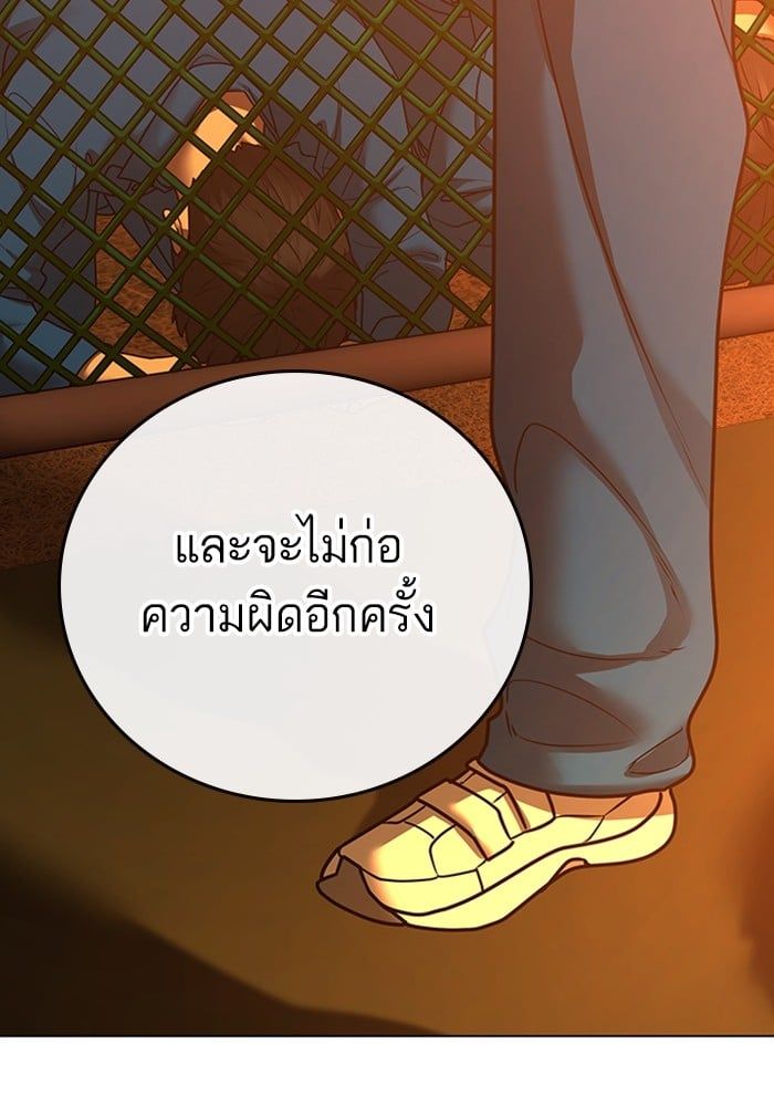 Reality Quest ตอนที่ 124 95