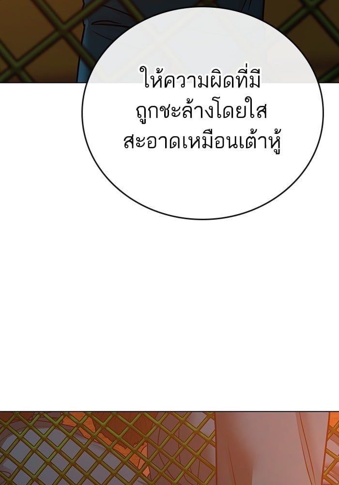 Reality Quest ตอนที่ 124 94