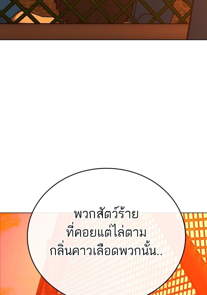 Reality Quest ตอนที่ 124 97