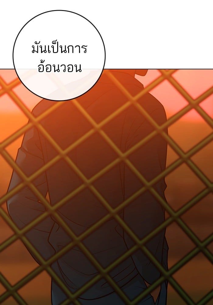 Reality Quest ตอนที่ 124 93