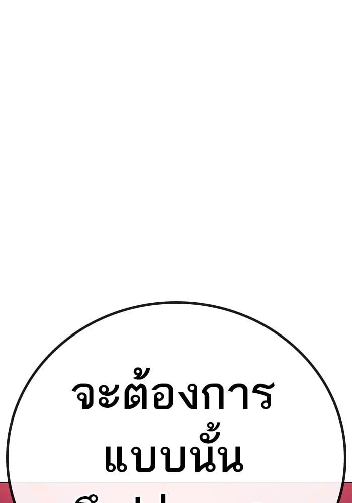Reality Quest ตอนที่ 124 99
