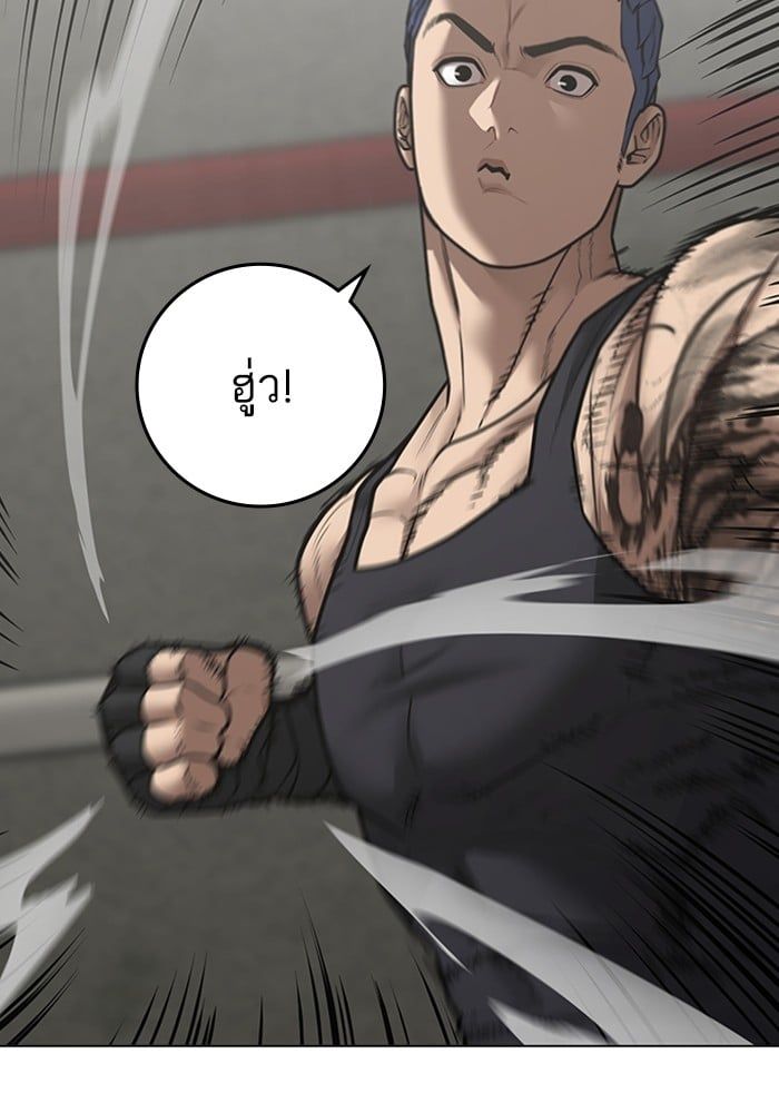 Reality Quest ตอนที่ 124 109