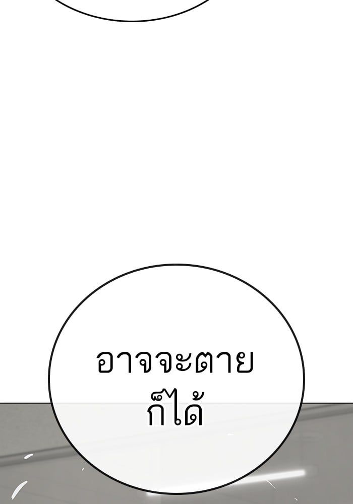 Reality Quest ตอนที่ 124 119