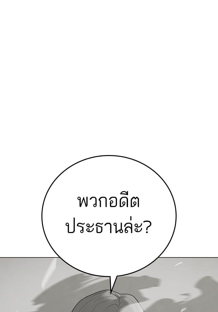 Reality Quest ตอนที่ 124 112