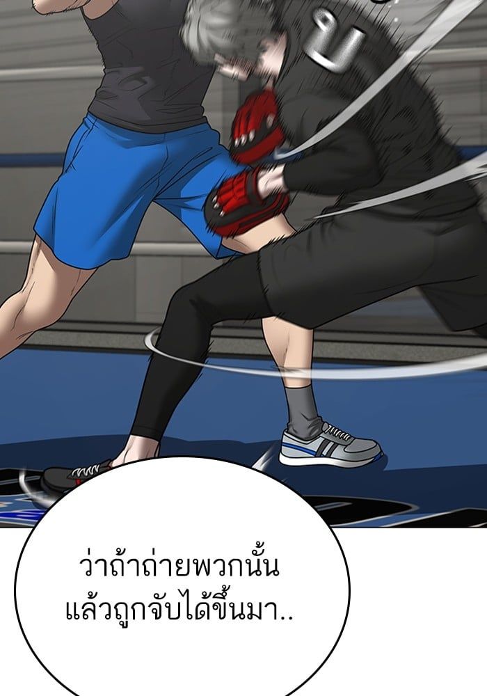 Reality Quest ตอนที่ 124 118