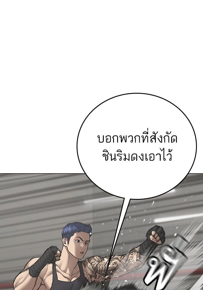 Reality Quest ตอนที่ 124 117