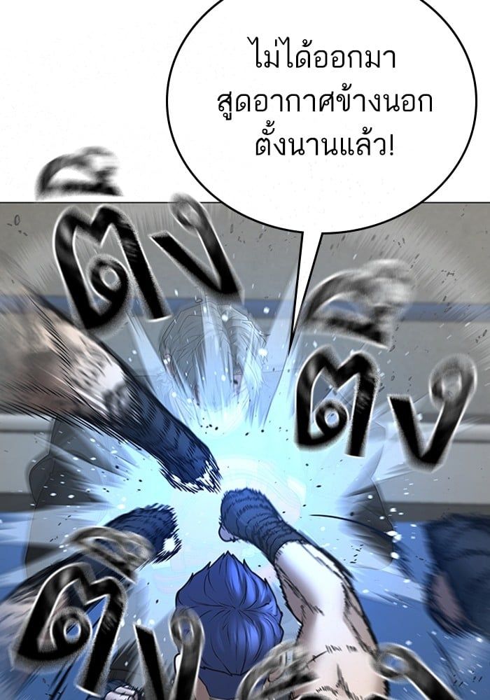 Reality Quest ตอนที่ 124 115