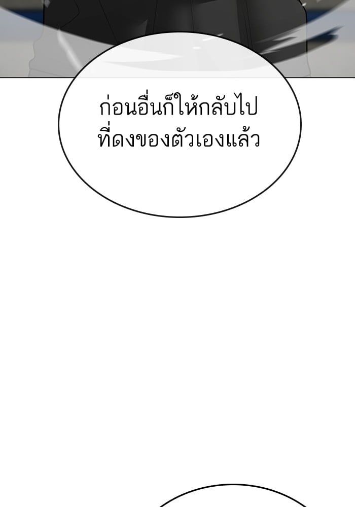 Reality Quest ตอนที่ 124 114