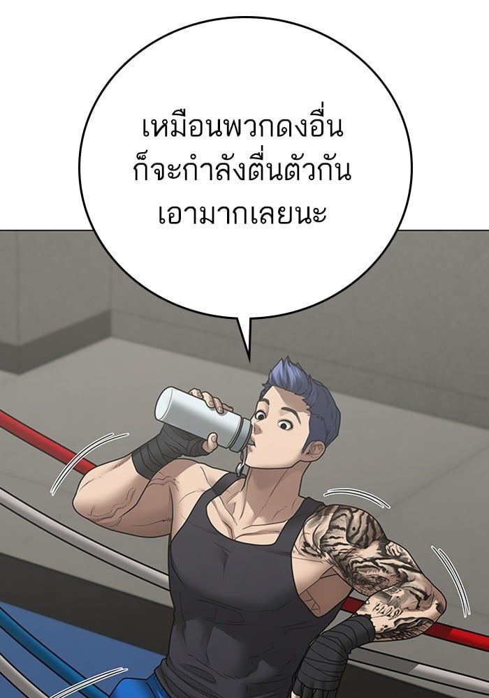 Reality Quest ตอนที่ 124 129