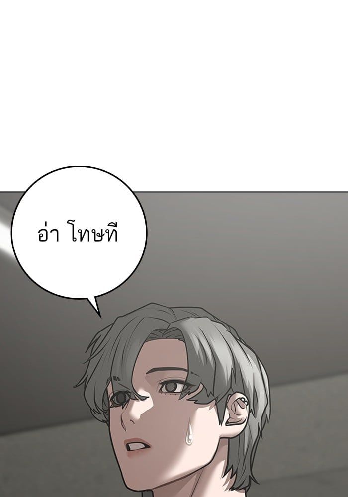 Reality Quest ตอนที่ 124 127