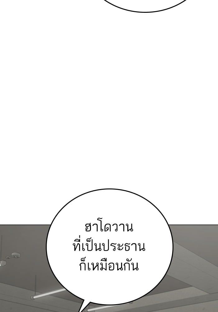 Reality Quest ตอนที่ 124 136