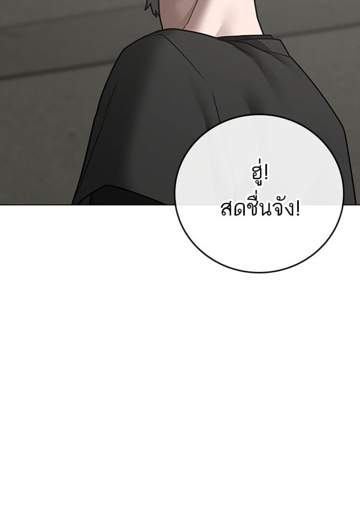 Reality Quest ตอนที่ 124 128