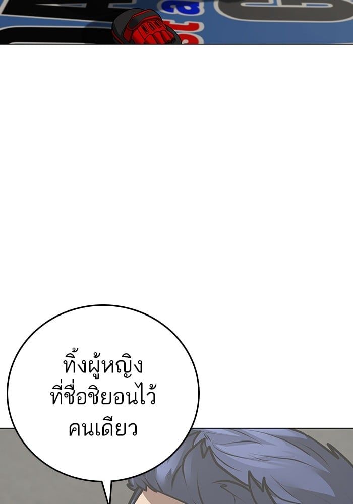 Reality Quest ตอนที่ 124 134