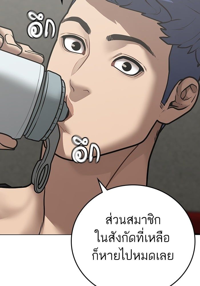 Reality Quest ตอนที่ 124 135