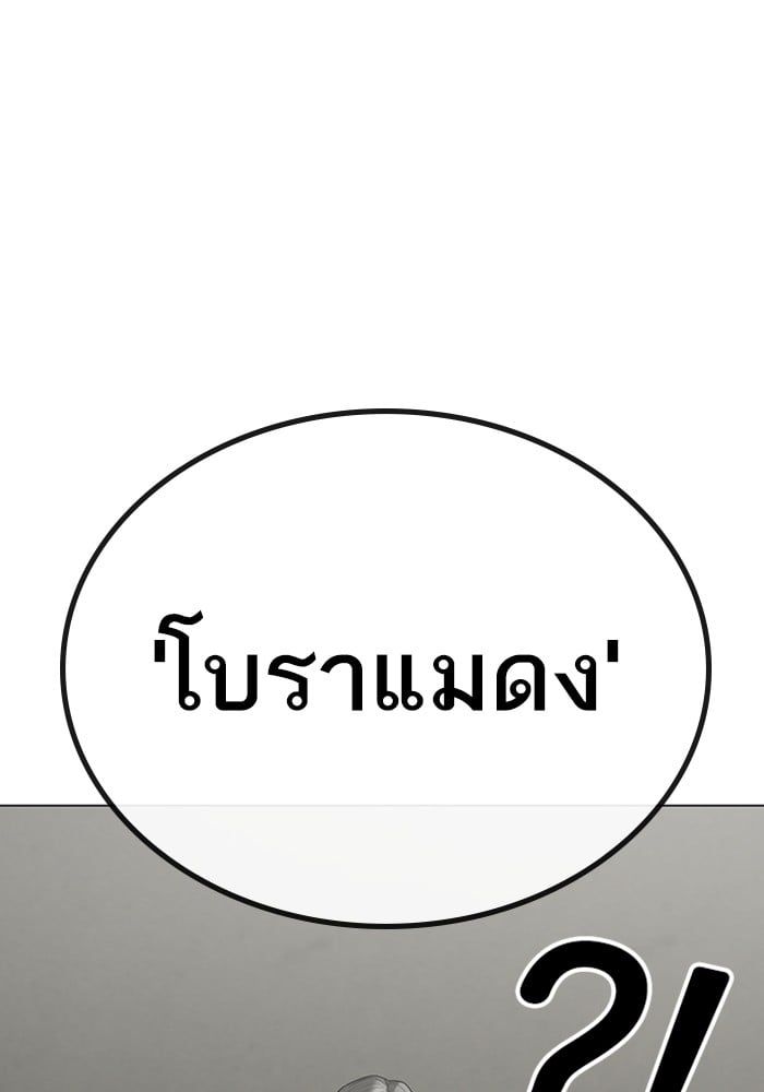 Reality Quest ตอนที่ 124 132