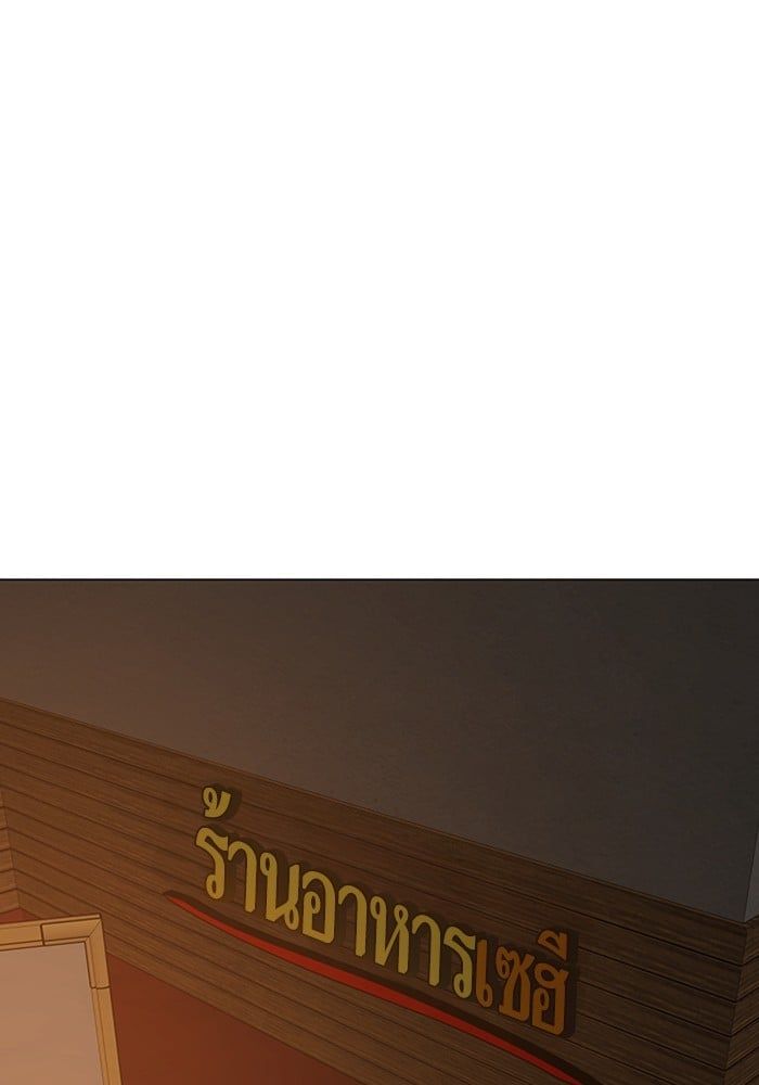 Reality Quest ตอนที่ 124 140