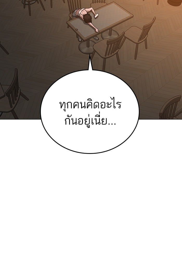 Reality Quest ตอนที่ 124 143