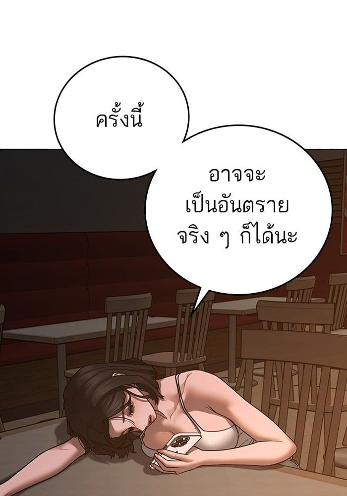 Reality Quest ตอนที่ 124 144