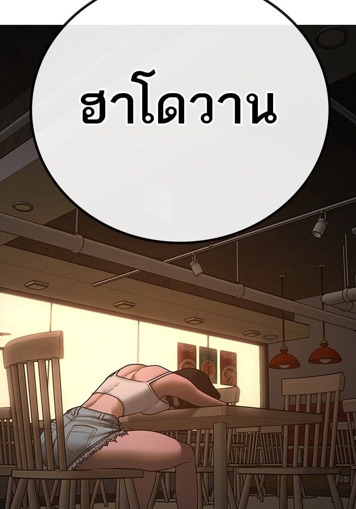 Reality Quest ตอนที่ 124 149