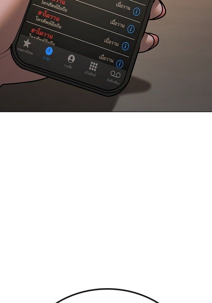 Reality Quest ตอนที่ 124 148