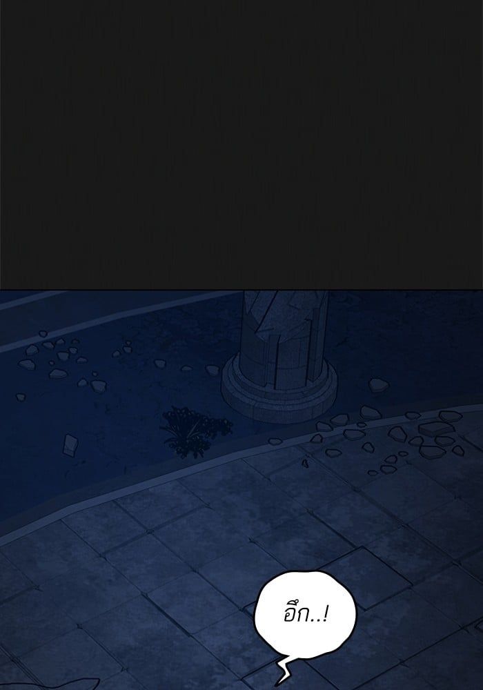 Reality Quest ตอนที่ 124 153