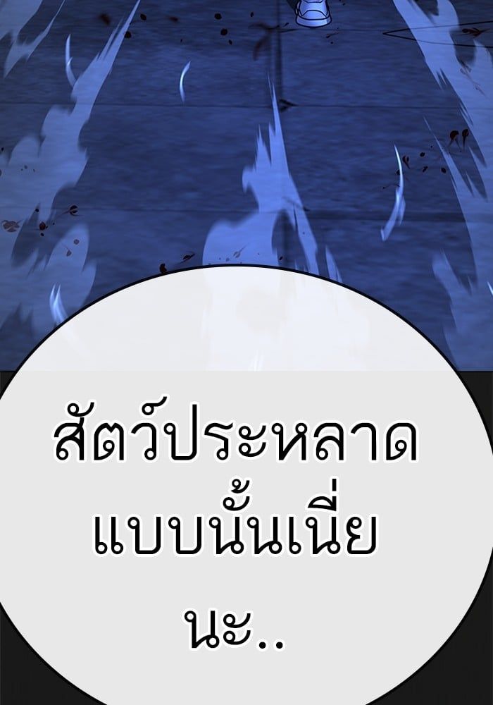 Reality Quest ตอนที่ 124 158
