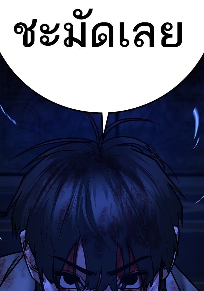 Reality Quest ตอนที่ 124 163
