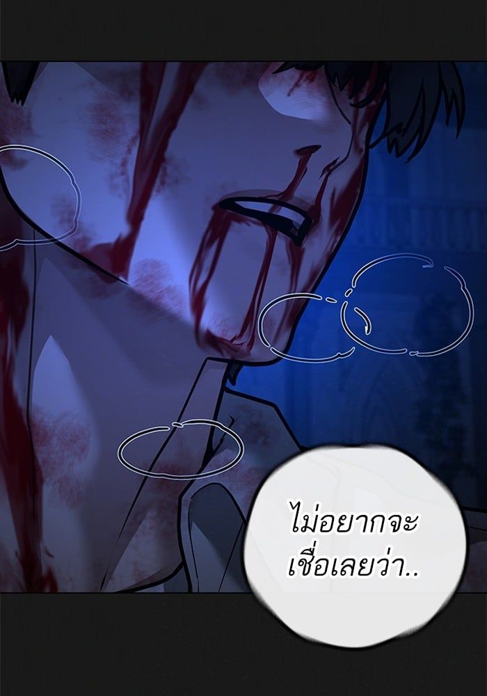 Reality Quest ตอนที่ 124 155