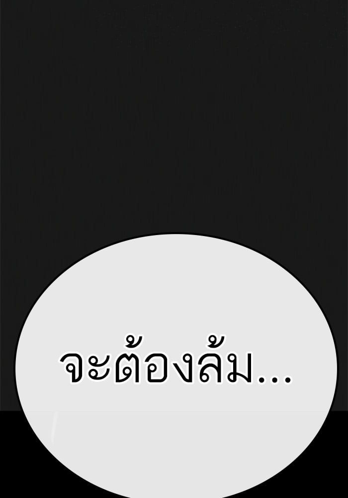 Reality Quest ตอนที่ 124 156
