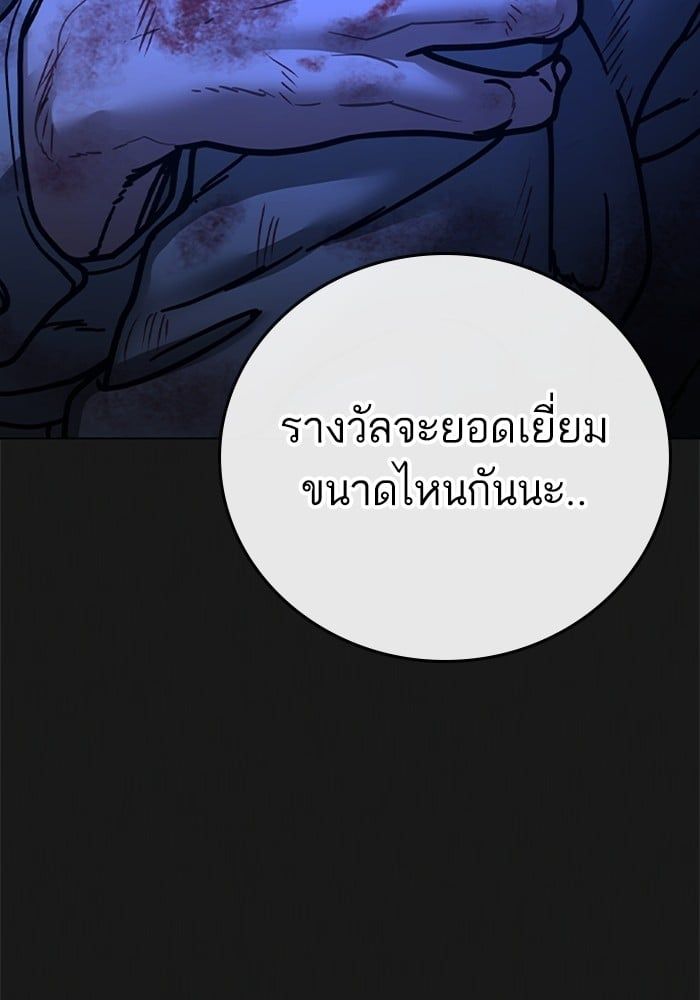 Reality Quest ตอนที่ 124 160