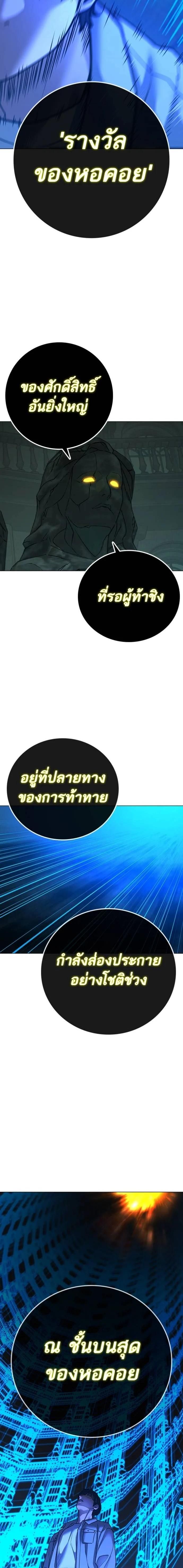 Reality Quest ตอนที่ 125 8