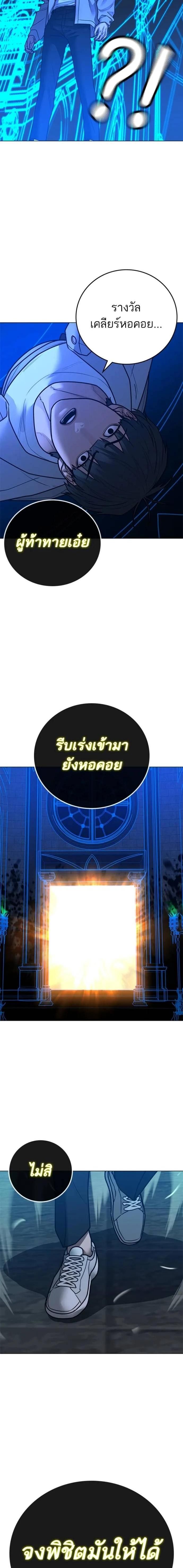 Reality Quest ตอนที่ 125 9