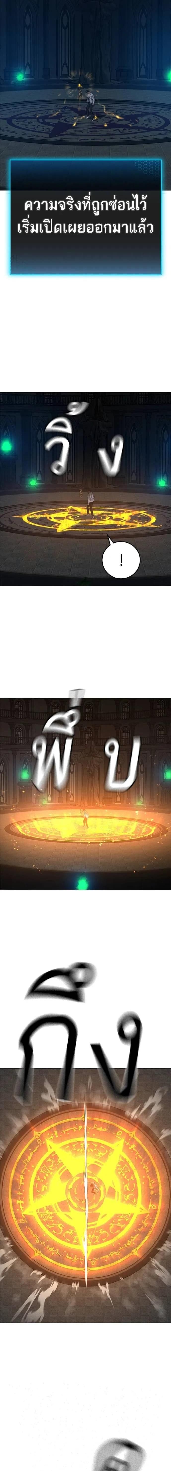 Reality Quest ตอนที่ 125 13
