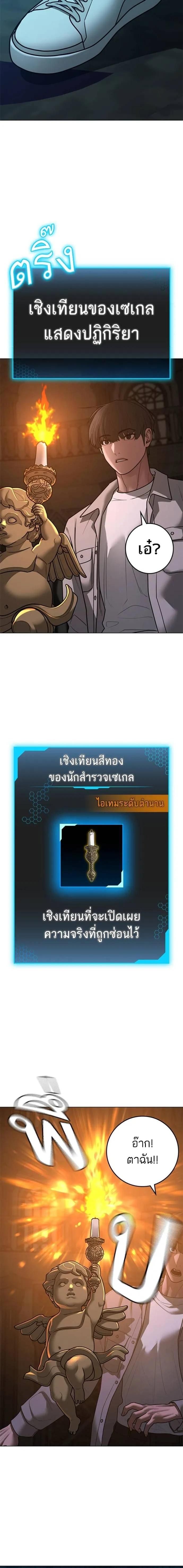 Reality Quest ตอนที่ 125 12