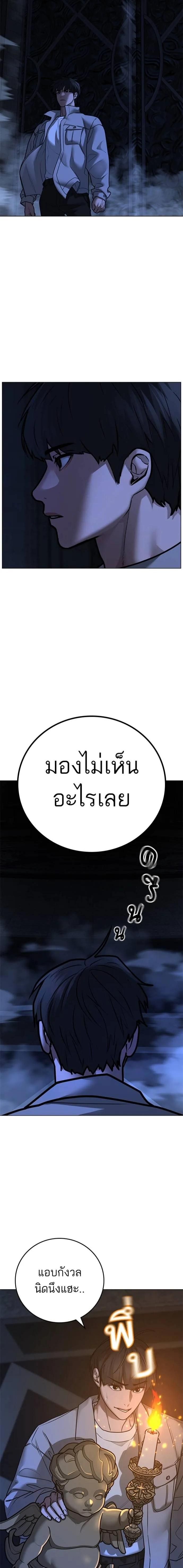 Reality Quest ตอนที่ 125 3