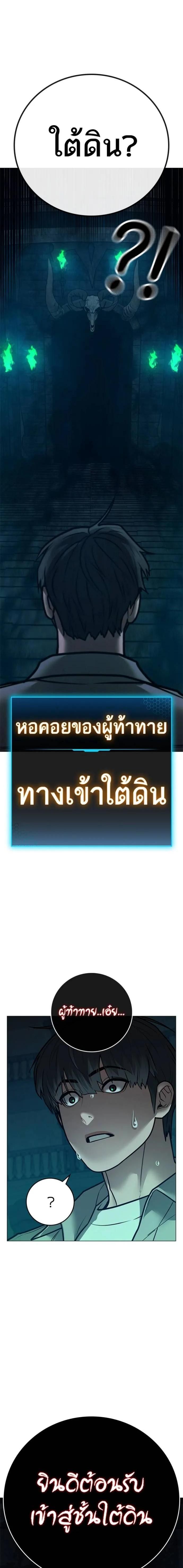 Reality Quest ตอนที่ 125 15