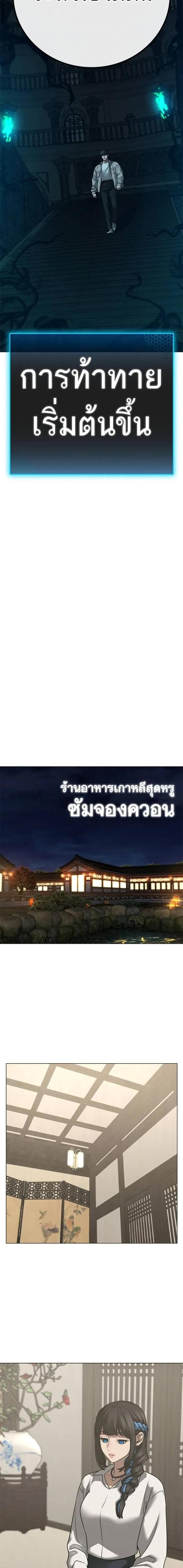 Reality Quest ตอนที่ 125 21