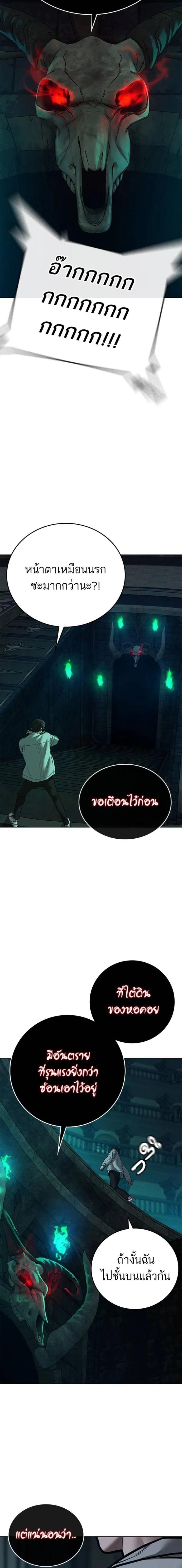 Reality Quest ตอนที่ 125 16