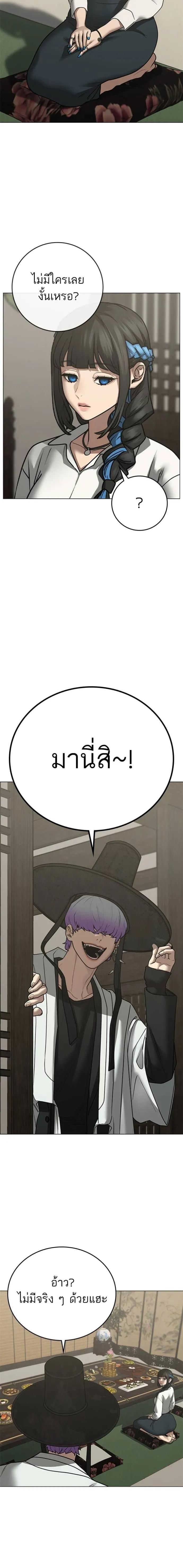 Reality Quest ตอนที่ 125 22