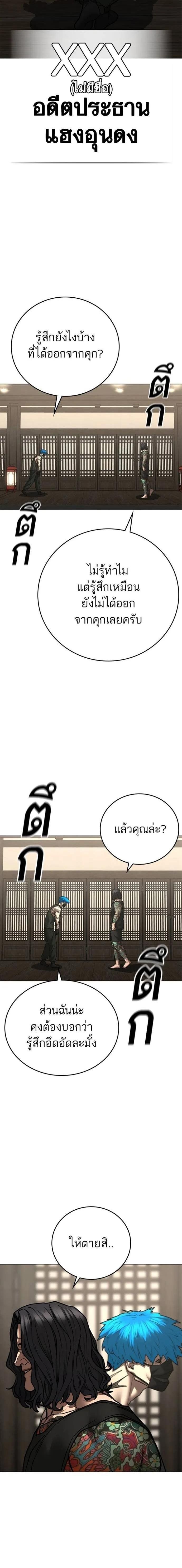 Reality Quest ตอนที่ 125 27