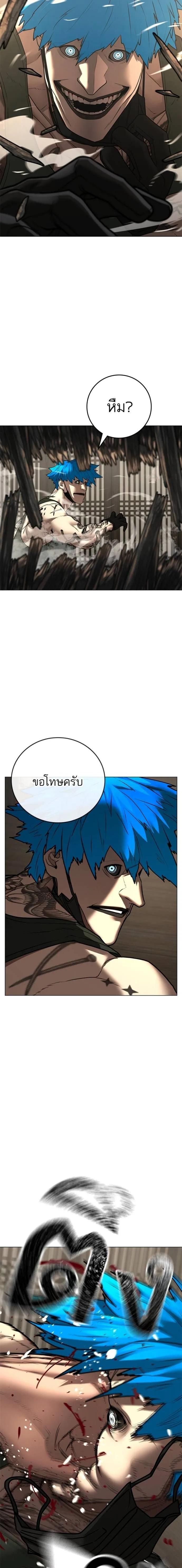 Reality Quest ตอนที่ 125 29