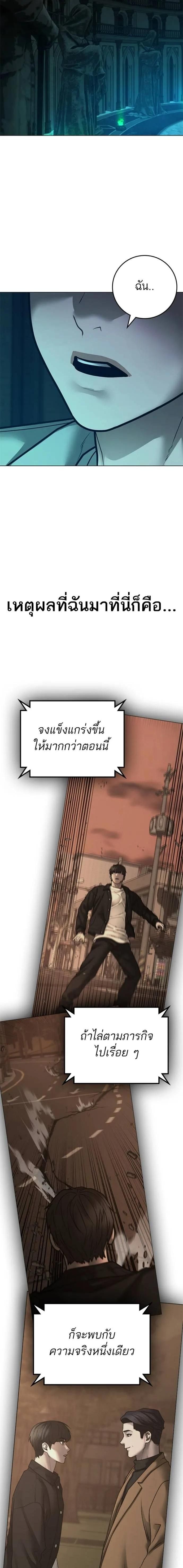 Reality Quest ตอนที่ 125 19