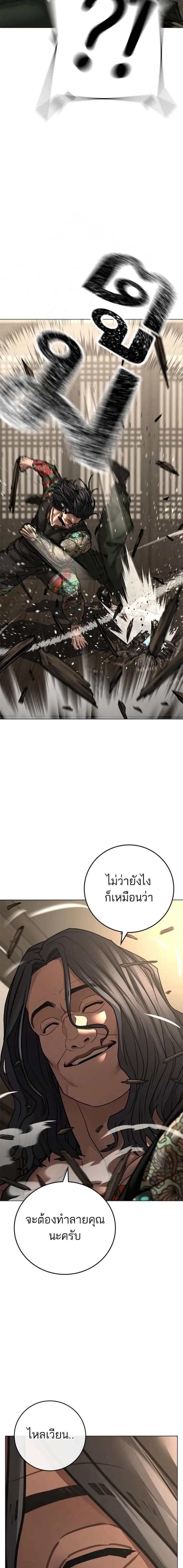 Reality Quest ตอนที่ 125 30